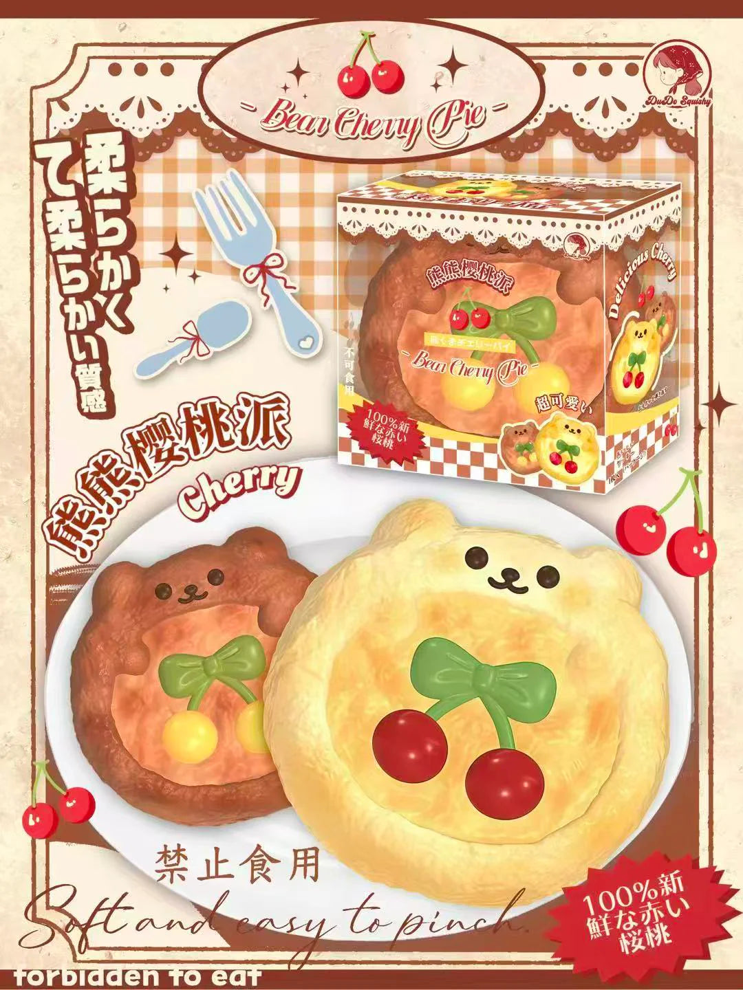 Dudo Cherry Pie Squishy