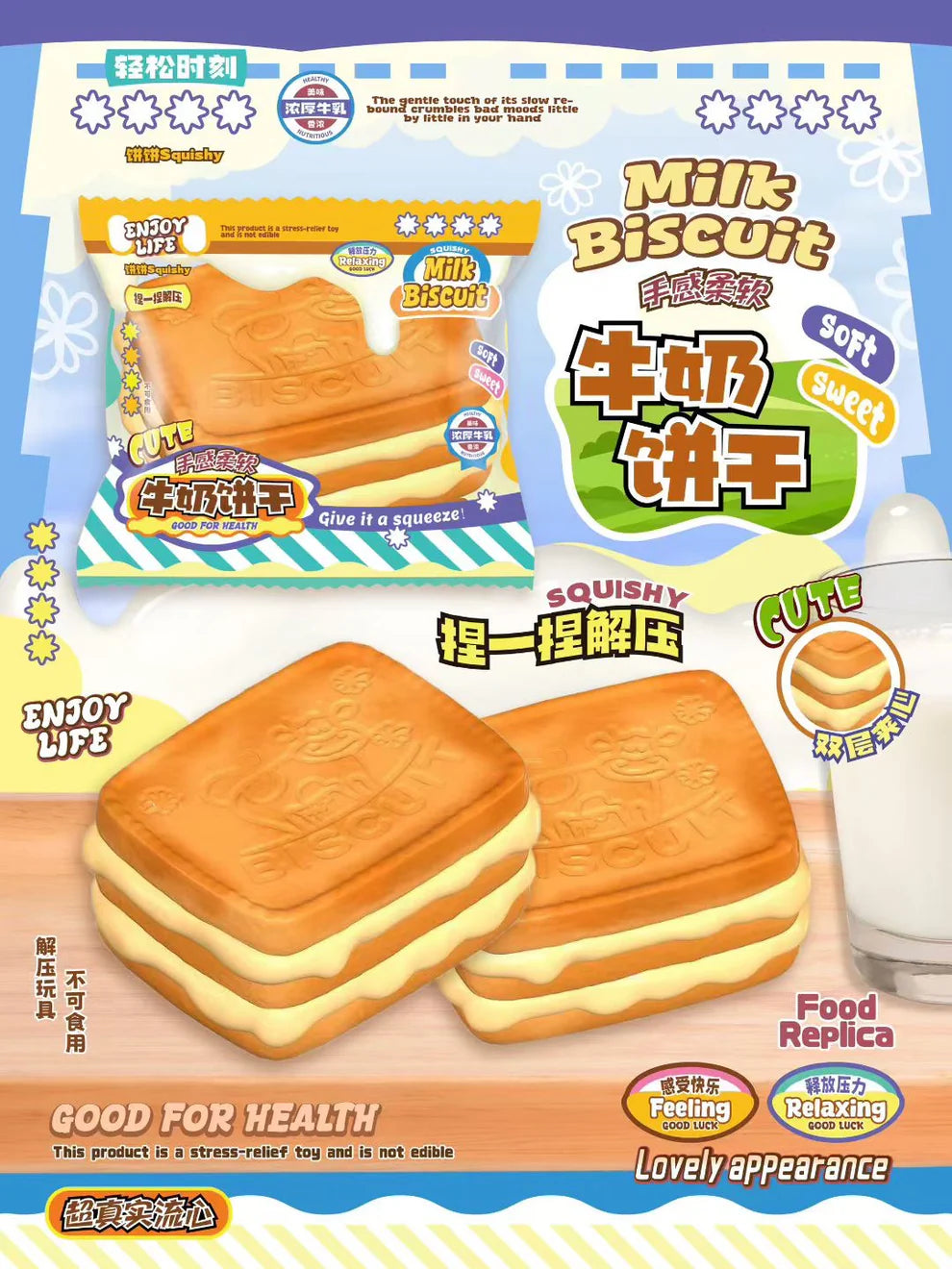 BingBing Milk Biscuit Squishy