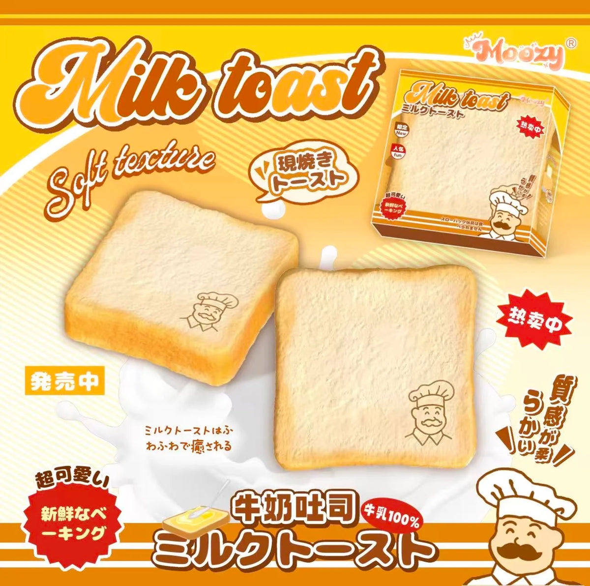 Moozy Milk Bread Toast Squishy