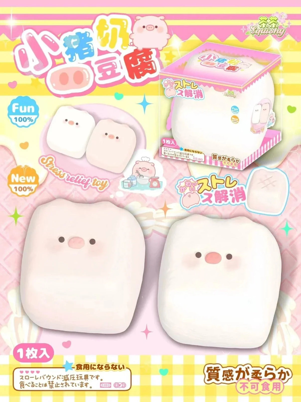 ChaCha Pig Tofu Squishy