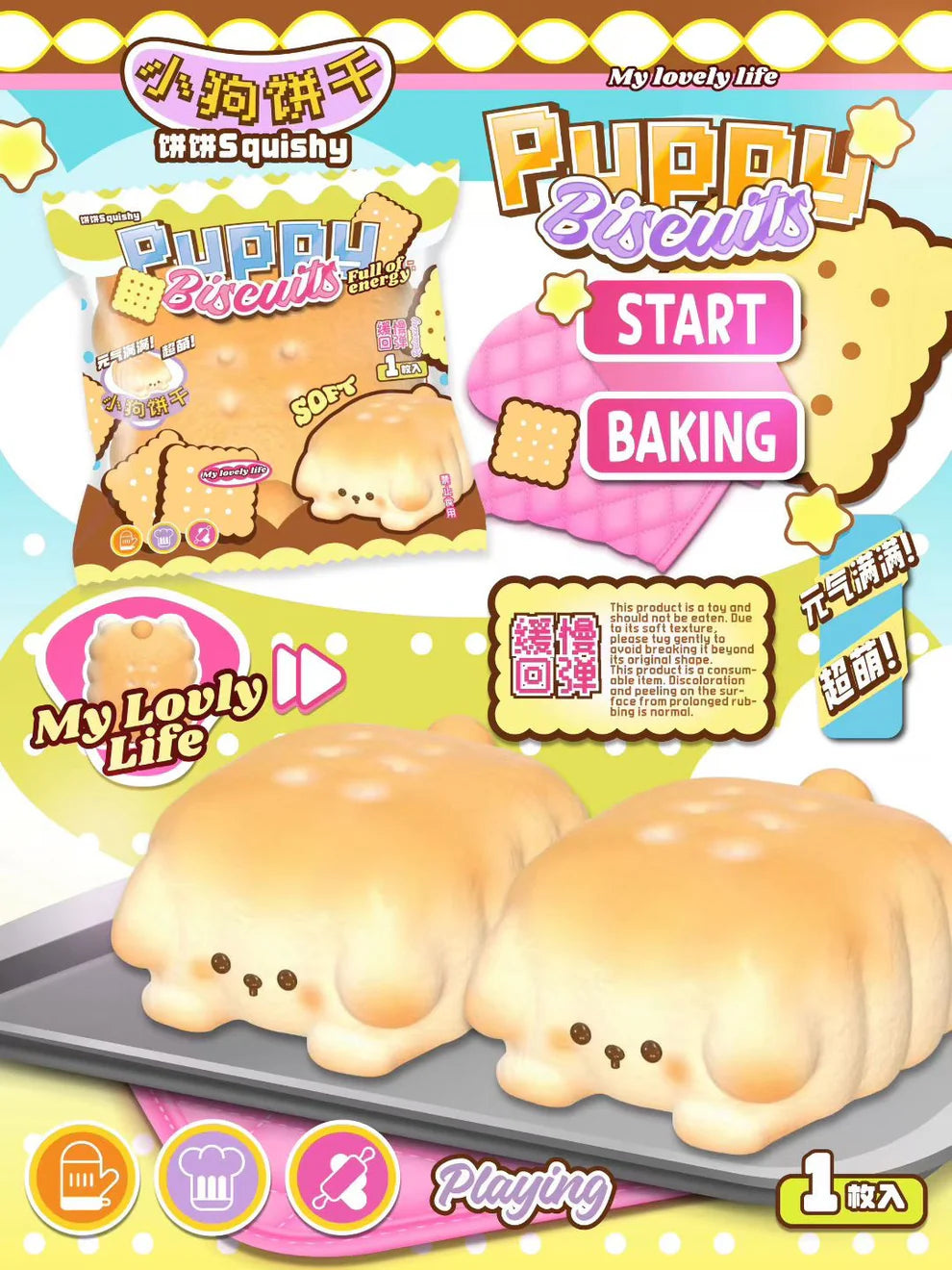 BingBing Puppy Biscuit Squishy