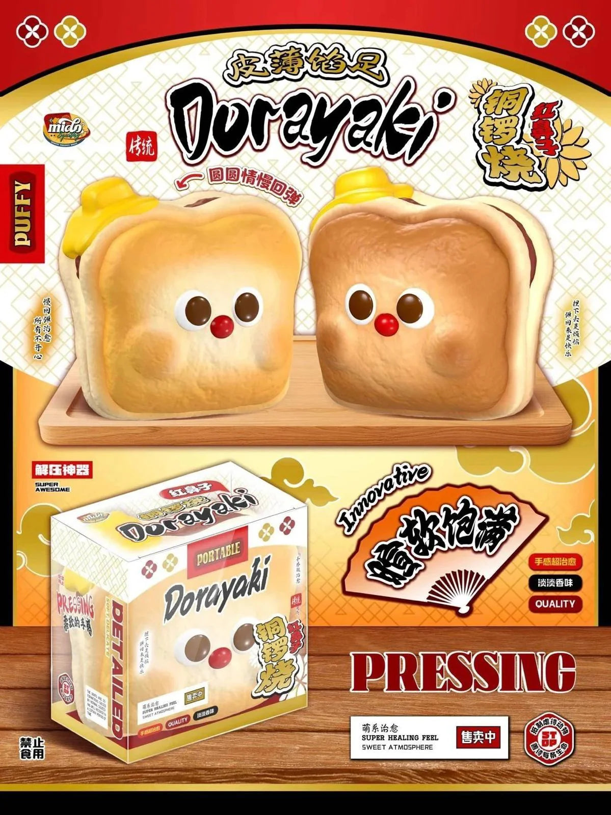 Mido Red Nose Dorayaki Squishy